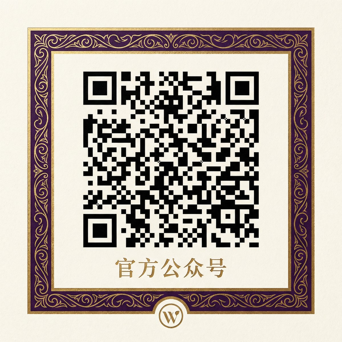 高清视频官方公众号二维码